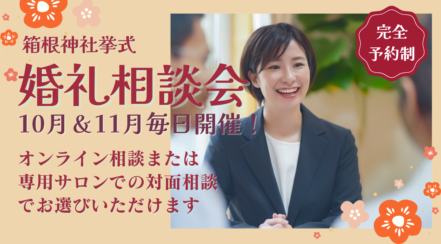 10月11月相談会